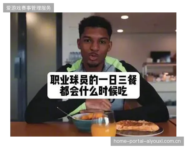 葡萄牙队营养团队为每位球员定制食谱,确保赛后90分钟内完成糖原补充 葡萄牙队营养团队为每位球员定制食谱,确保赛后90分钟内完成糖原补充